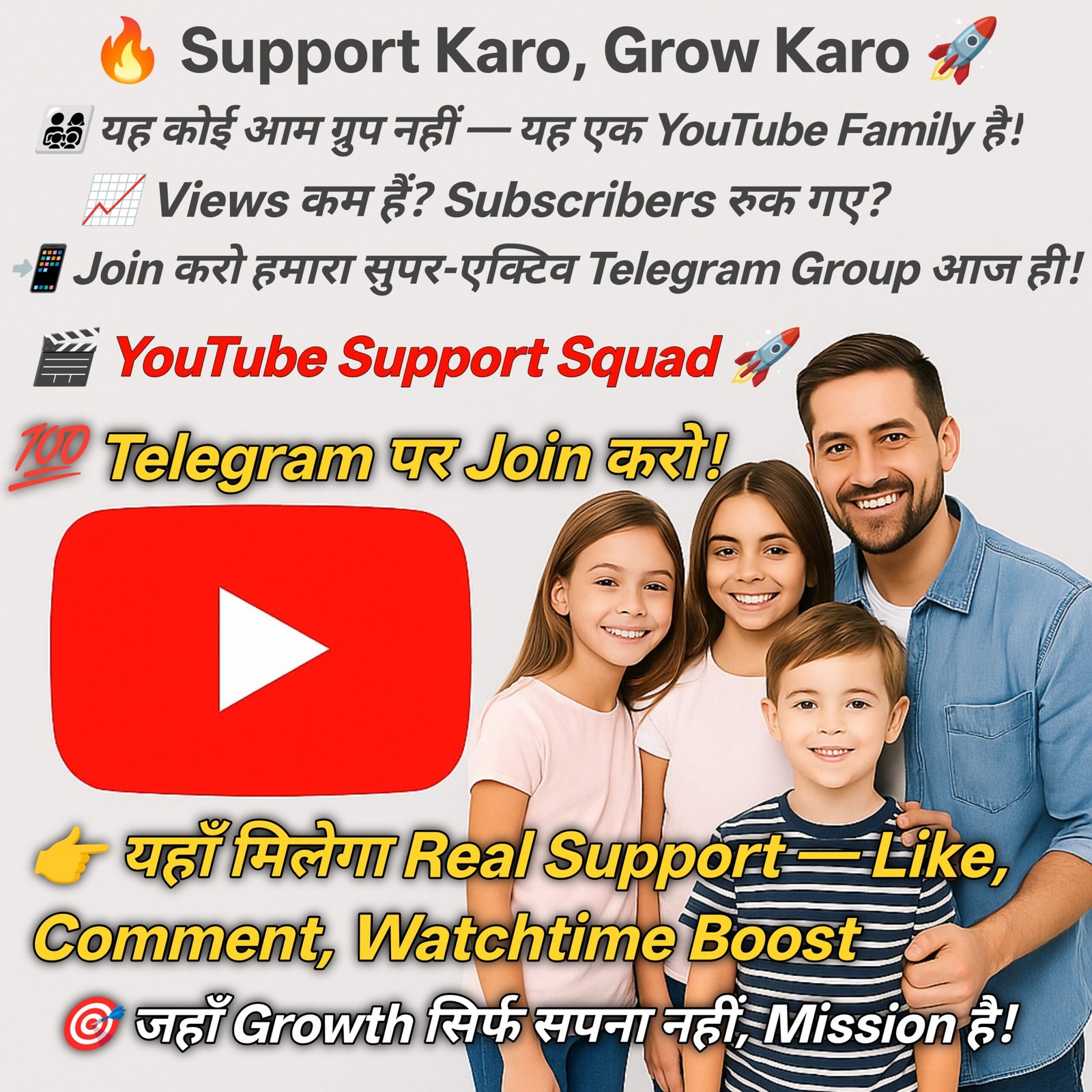 🚀 SQUAD GROUP YT 🔥